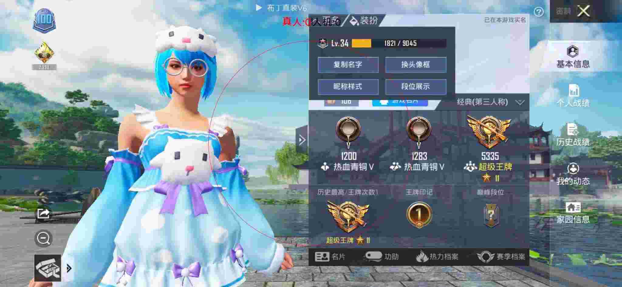 和平精英透视自瞄 - 和平精英投掷辅助线辅助预览图